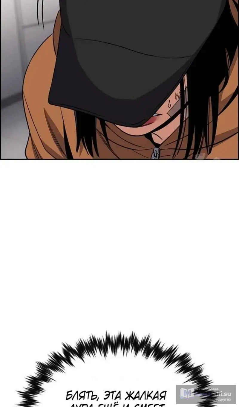Страница 4 главы 202 манги Истинное образование / Get Schooled