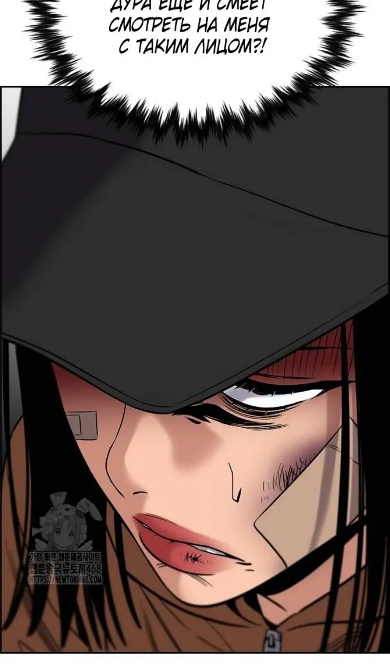 Страница 5 главы 202 манги Истинное образование / Get Schooled