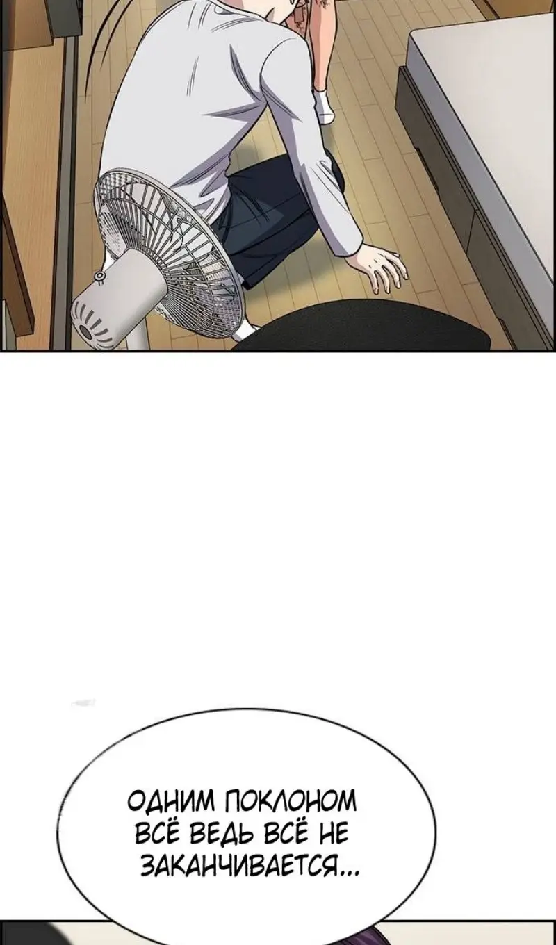 Страница 12 главы 202 манги Истинное образование / Get Schooled
