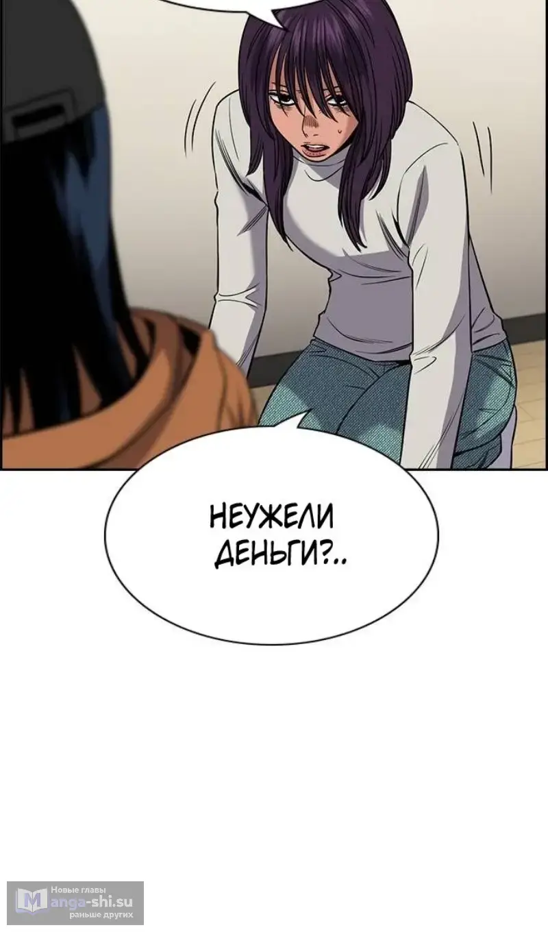 Страница 13 главы 202 манги Истинное образование / Get Schooled