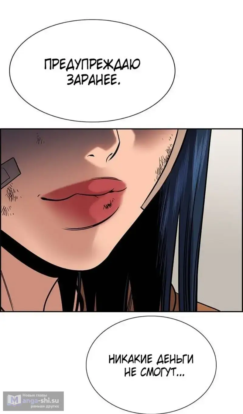 Страница 14 главы 202 манги Истинное образование / Get Schooled