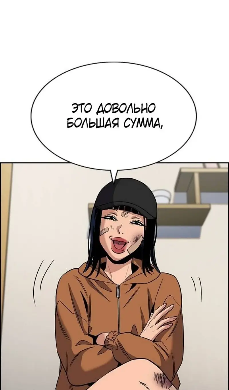 Страница 17 главы 202 манги Истинное образование / Get Schooled