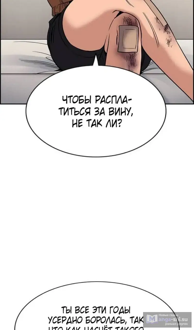 Страница 18 главы 202 манги Истинное образование / Get Schooled