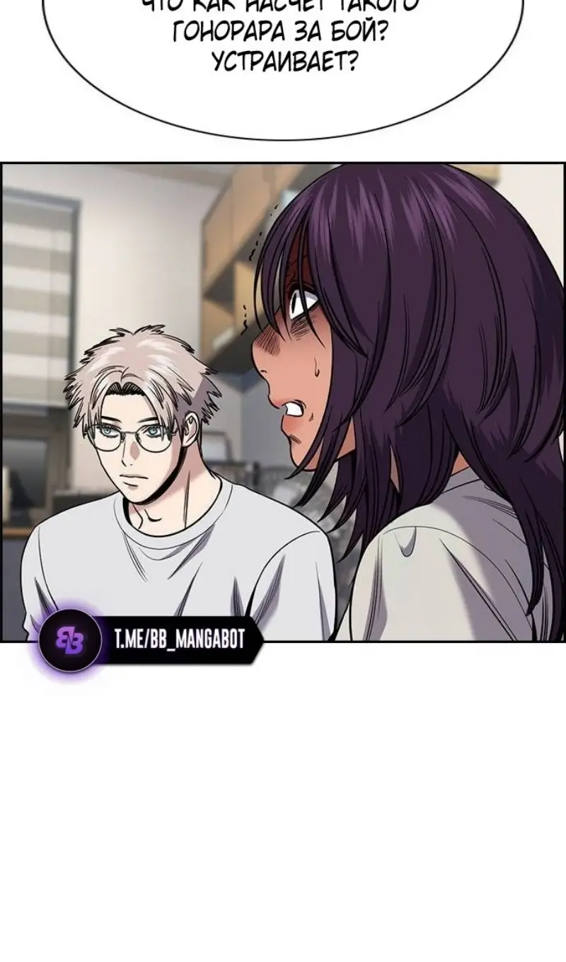 Страница 19 главы 202 манги Истинное образование / Get Schooled