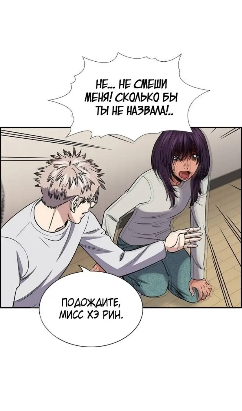Страница 20 главы 202 манги Истинное образование / Get Schooled
