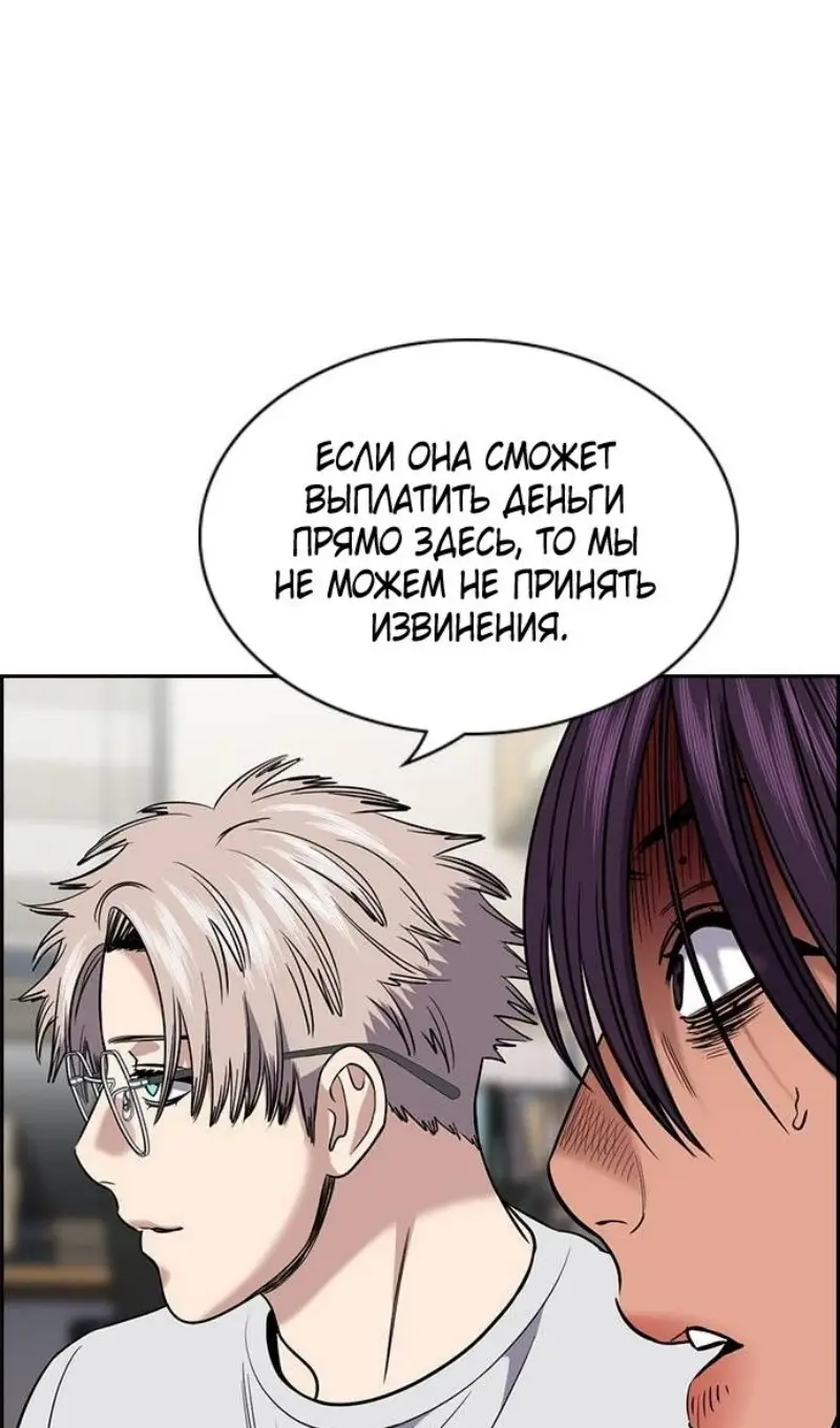 Страница 21 главы 202 манги Истинное образование / Get Schooled