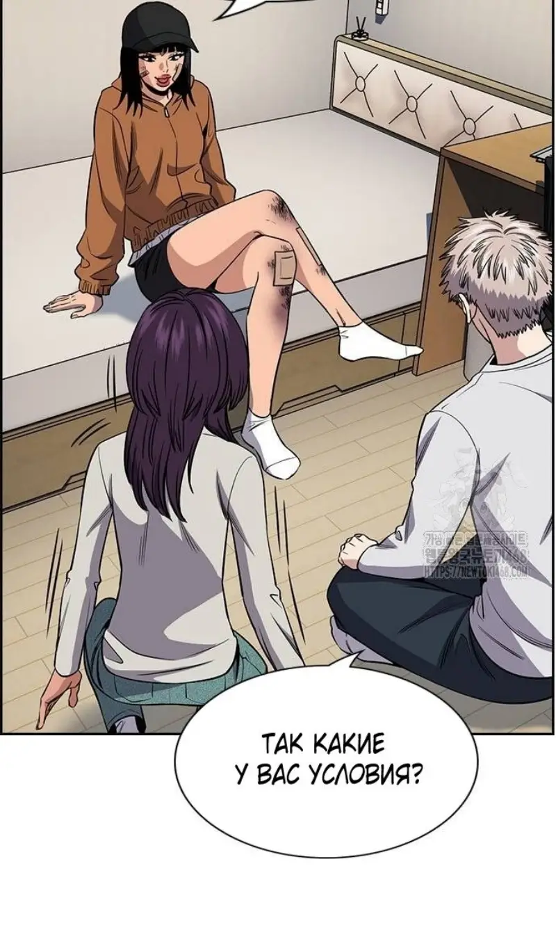 Страница 23 главы 202 манги Истинное образование / Get Schooled
