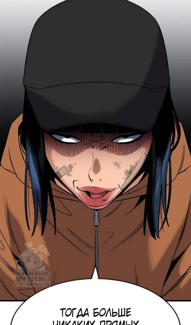 Страница 27 главы 202 манги Истинное образование / Get Schooled