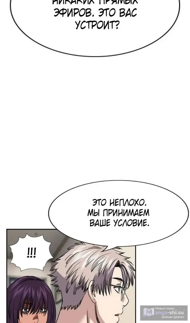 Страница 28 главы 202 манги Истинное образование / Get Schooled