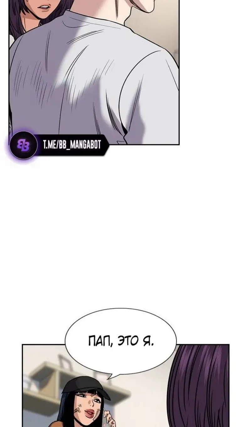 Страница 29 главы 202 манги Истинное образование / Get Schooled