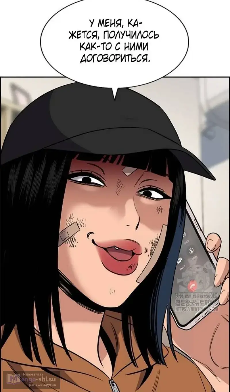 Страница 31 главы 202 манги Истинное образование / Get Schooled