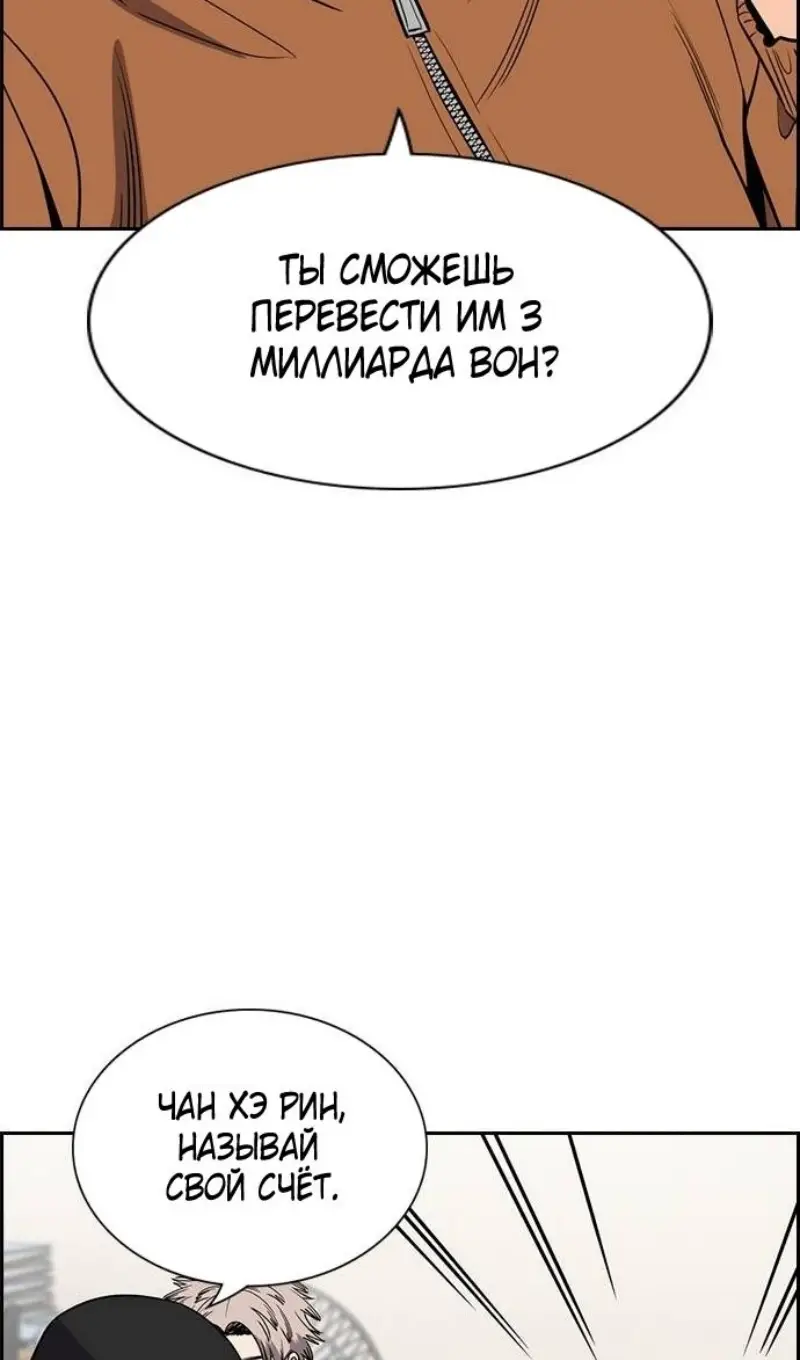 Страница 32 главы 202 манги Истинное образование / Get Schooled