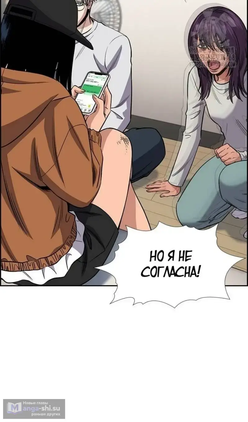 Страница 33 главы 202 манги Истинное образование / Get Schooled