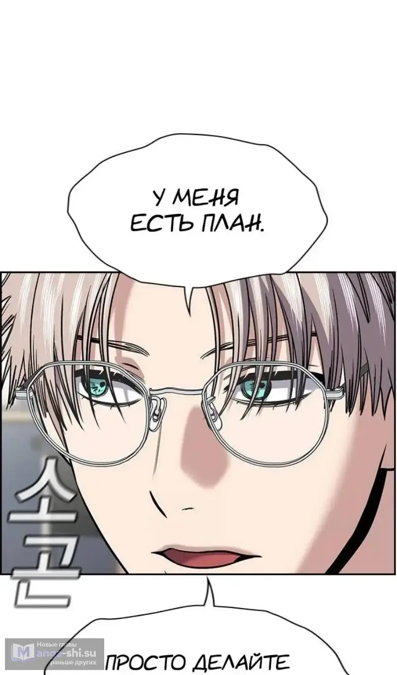 Страница 35 главы 202 манги Истинное образование / Get Schooled