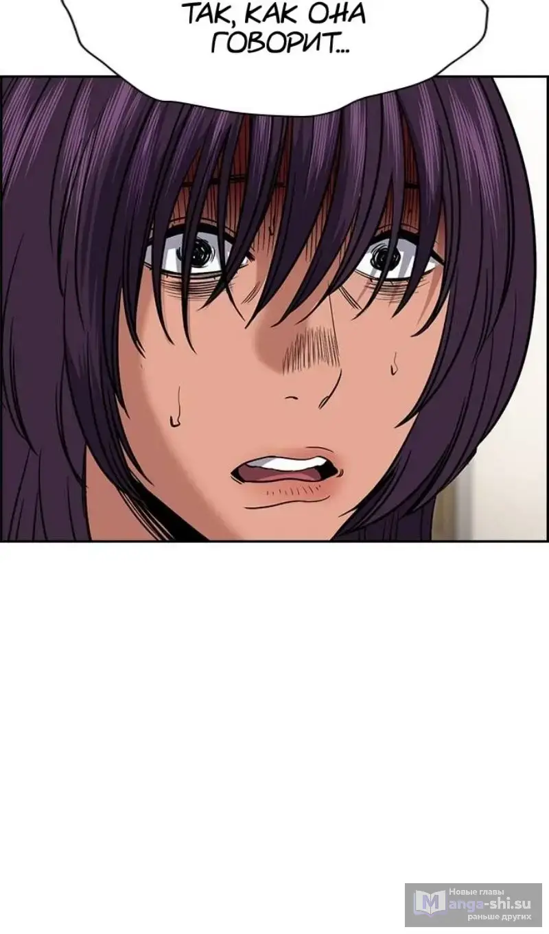 Страница 36 главы 202 манги Истинное образование / Get Schooled