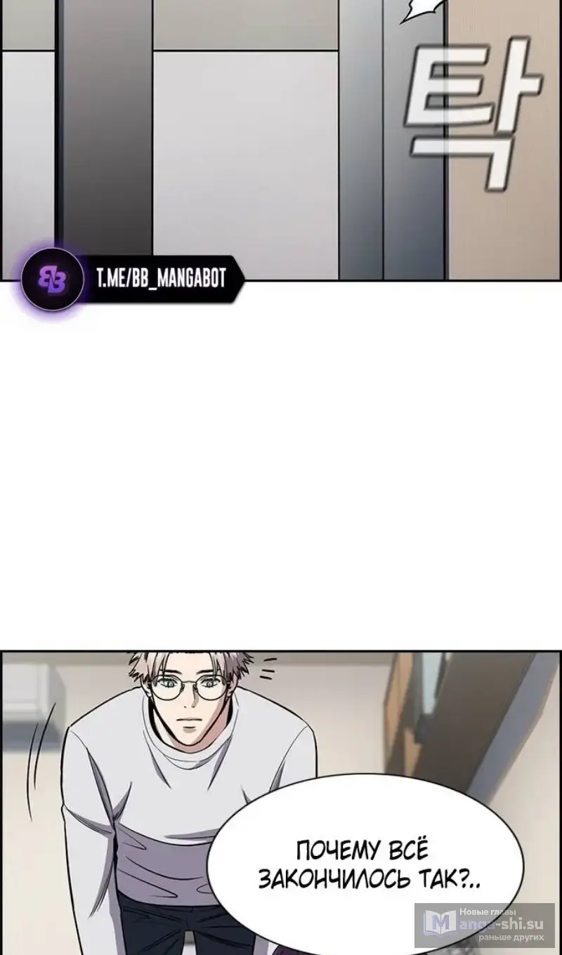 Страница 41 главы 202 манги Истинное образование / Get Schooled