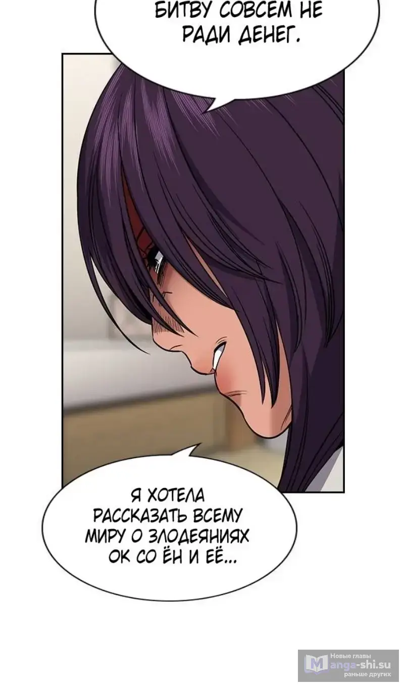 Страница 43 главы 202 манги Истинное образование / Get Schooled