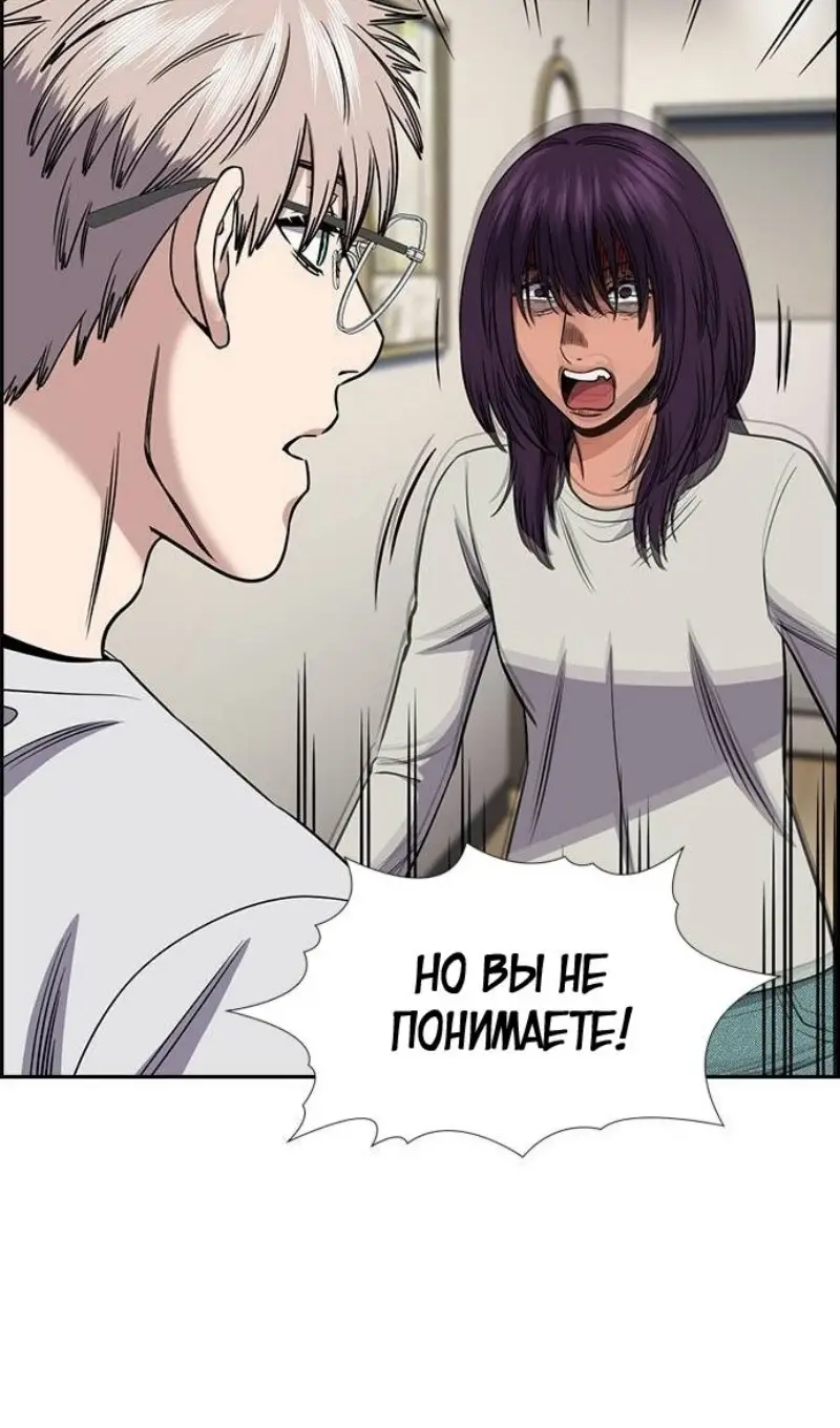 Страница 46 главы 202 манги Истинное образование / Get Schooled