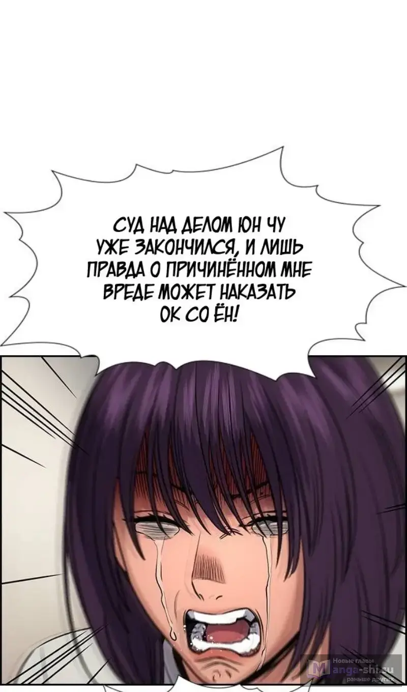 Страница 47 главы 202 манги Истинное образование / Get Schooled