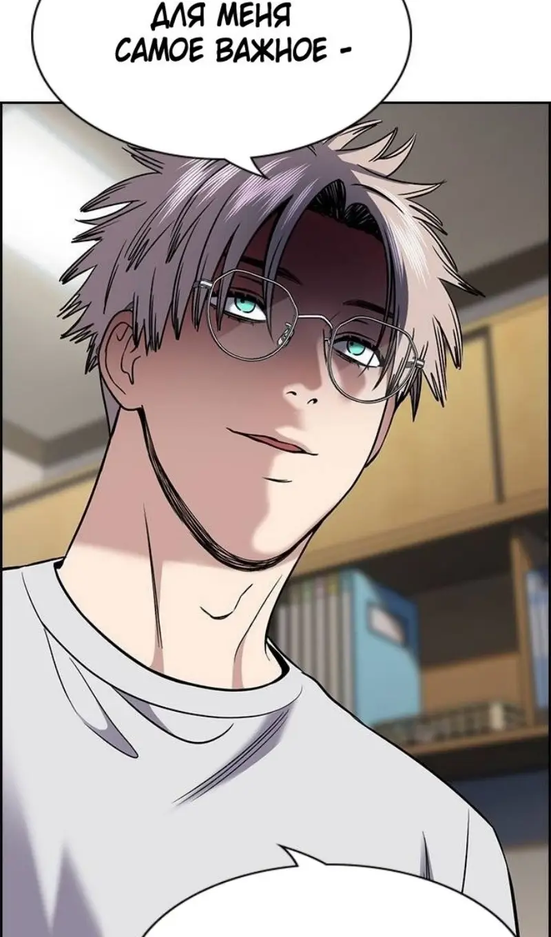 Страница 50 главы 202 манги Истинное образование / Get Schooled