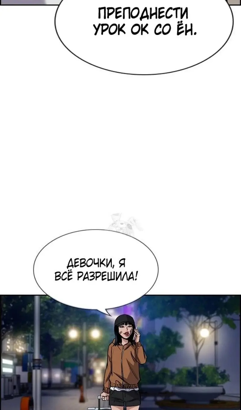 Страница 51 главы 202 манги Истинное образование / Get Schooled