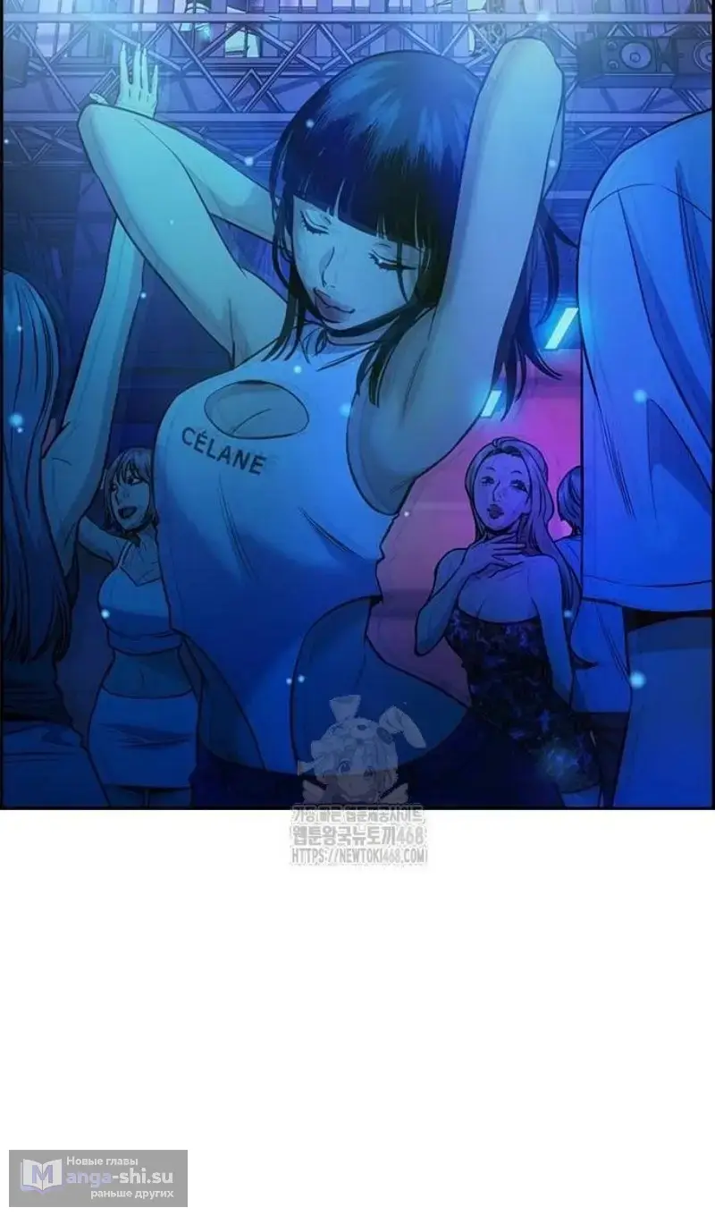 Страница 57 главы 202 манги Истинное образование / Get Schooled