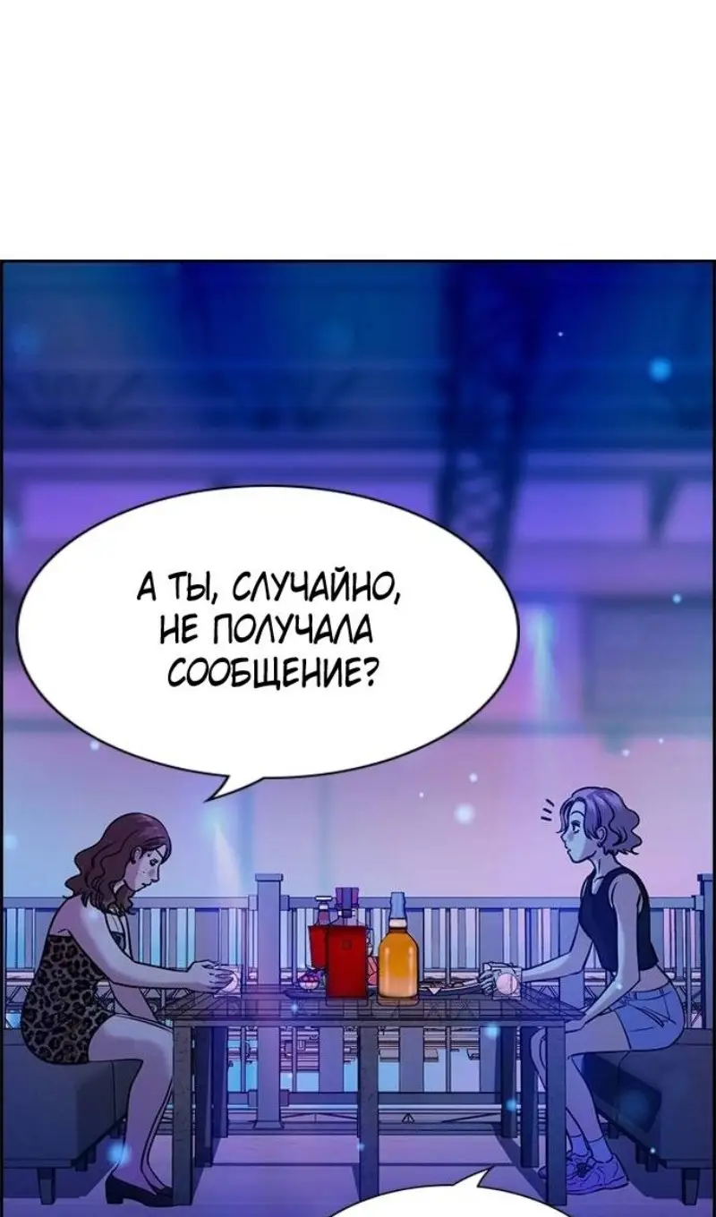 Страница 60 главы 202 манги Истинное образование / Get Schooled