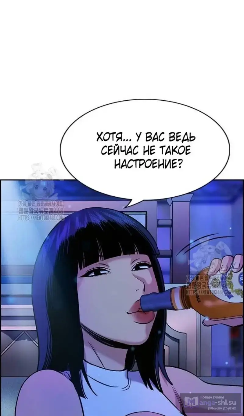 Страница 64 главы 202 манги Истинное образование / Get Schooled