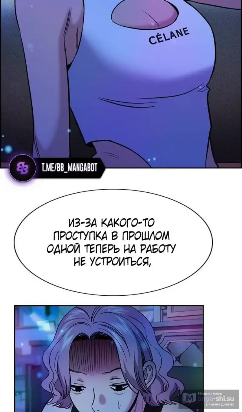 Страница 65 главы 202 манги Истинное образование / Get Schooled