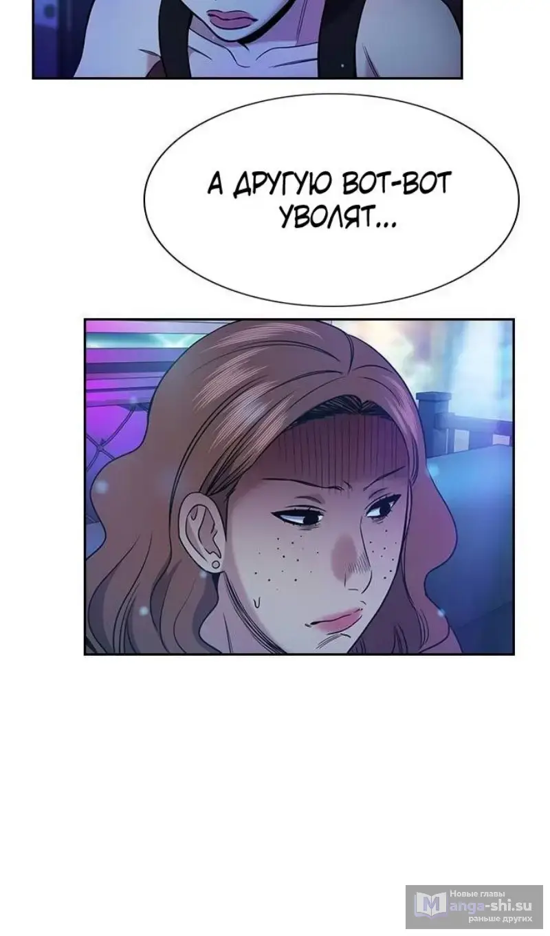 Страница 66 главы 202 манги Истинное образование / Get Schooled