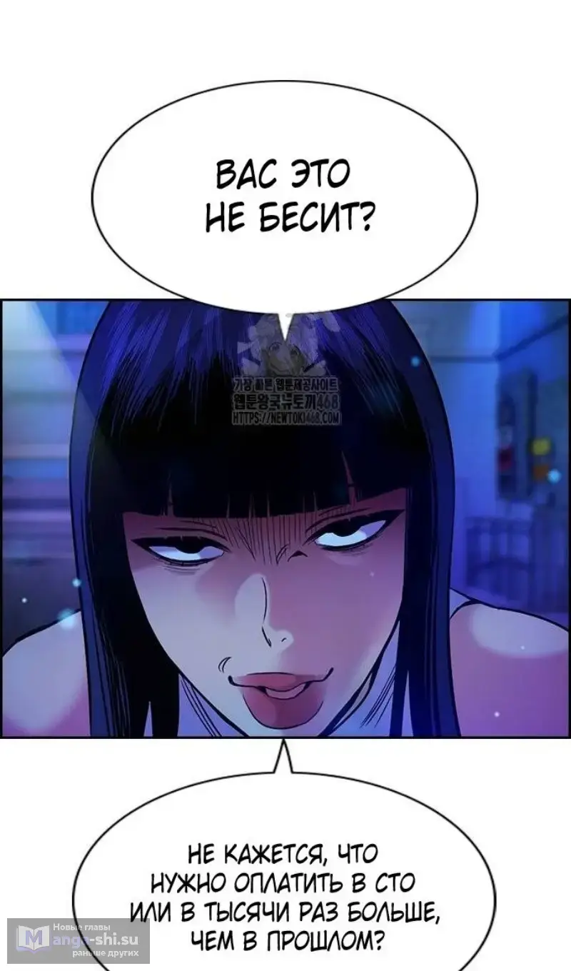 Страница 67 главы 202 манги Истинное образование / Get Schooled