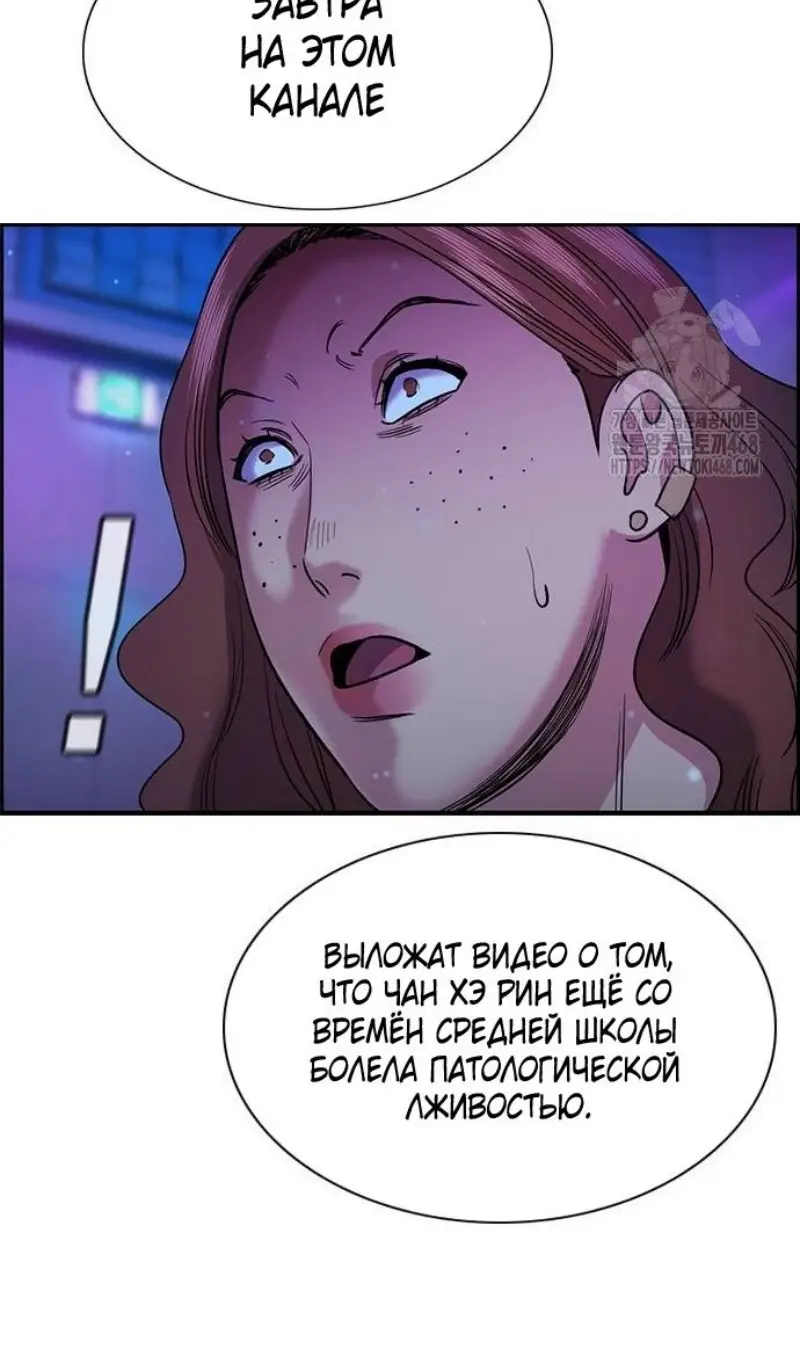 Страница 71 главы 202 манги Истинное образование / Get Schooled