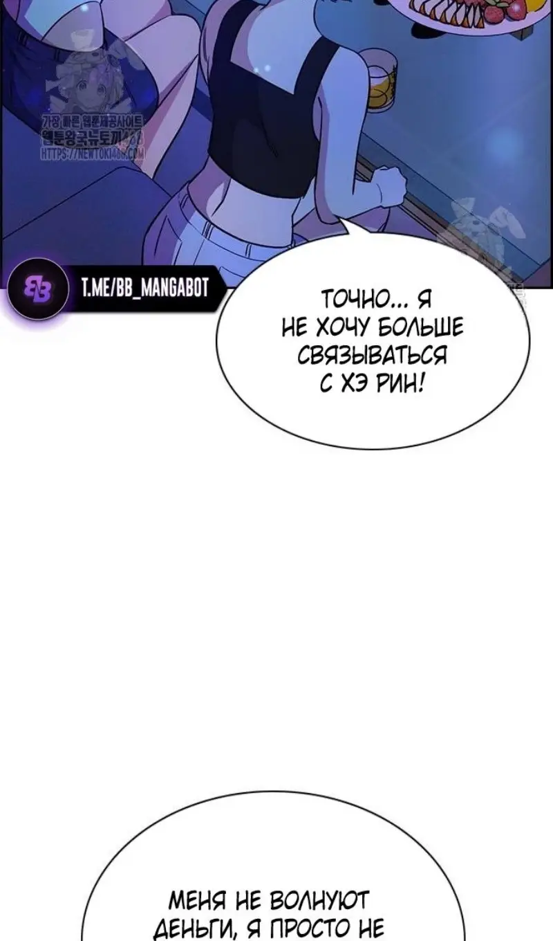 Страница 78 главы 202 манги Истинное образование / Get Schooled