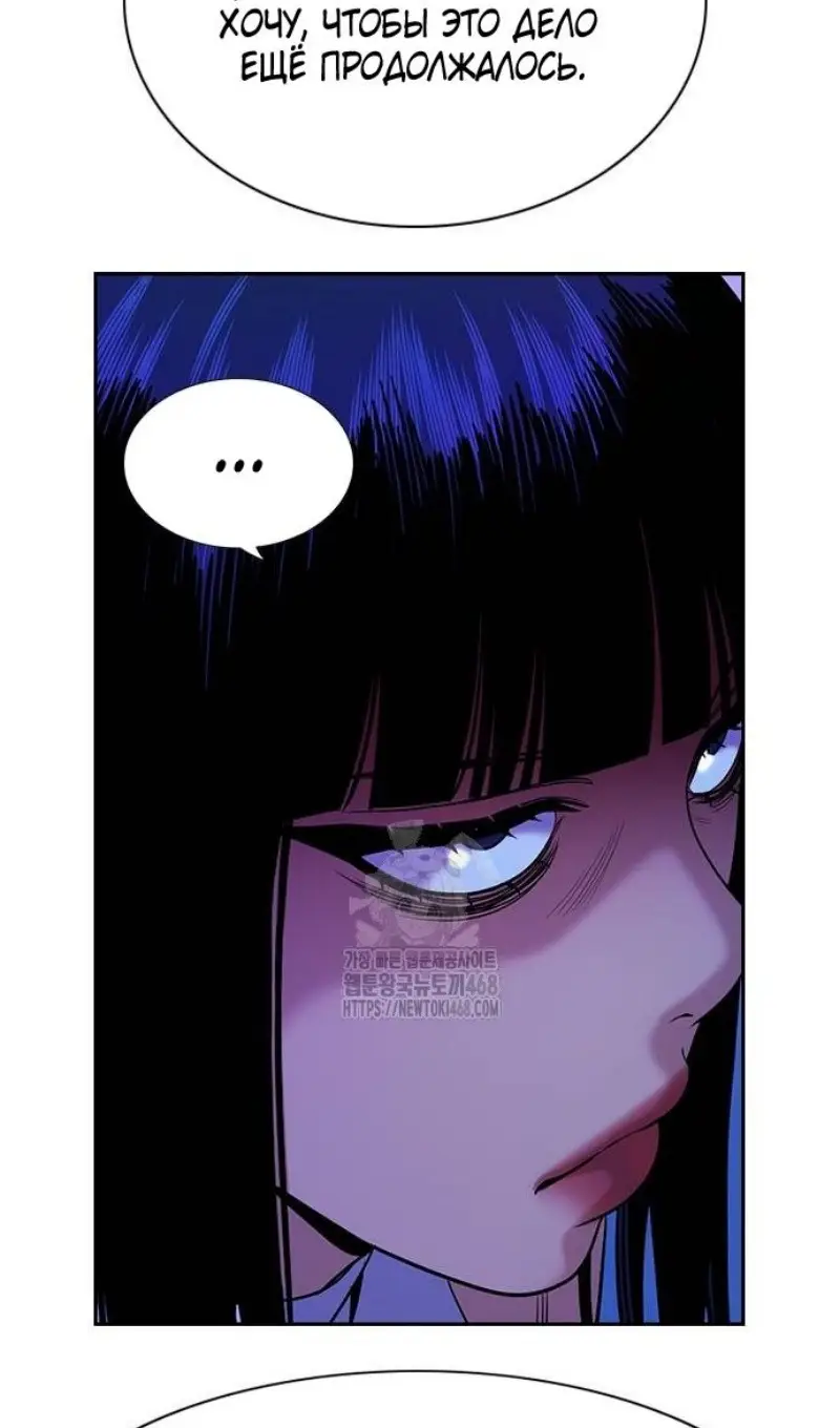 Страница 79 главы 202 манги Истинное образование / Get Schooled