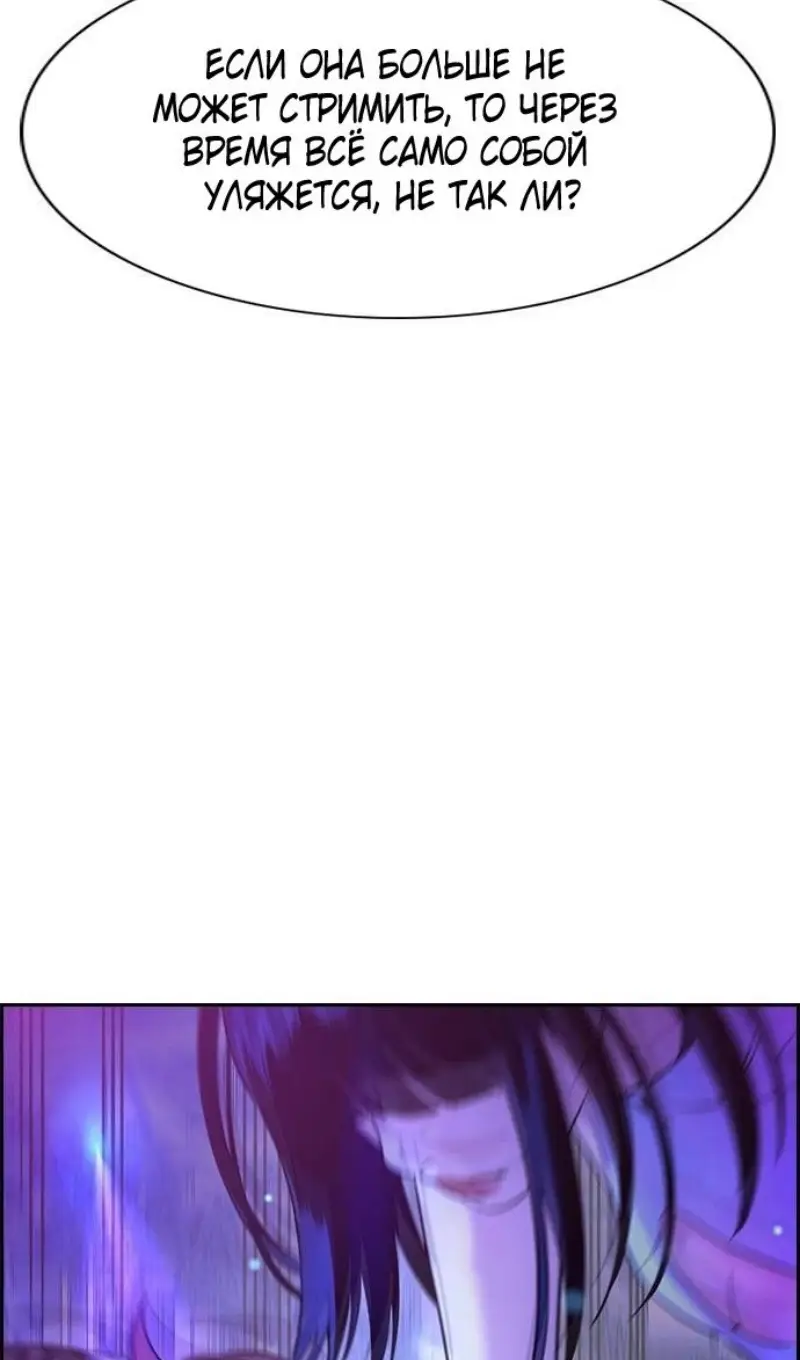 Страница 80 главы 202 манги Истинное образование / Get Schooled