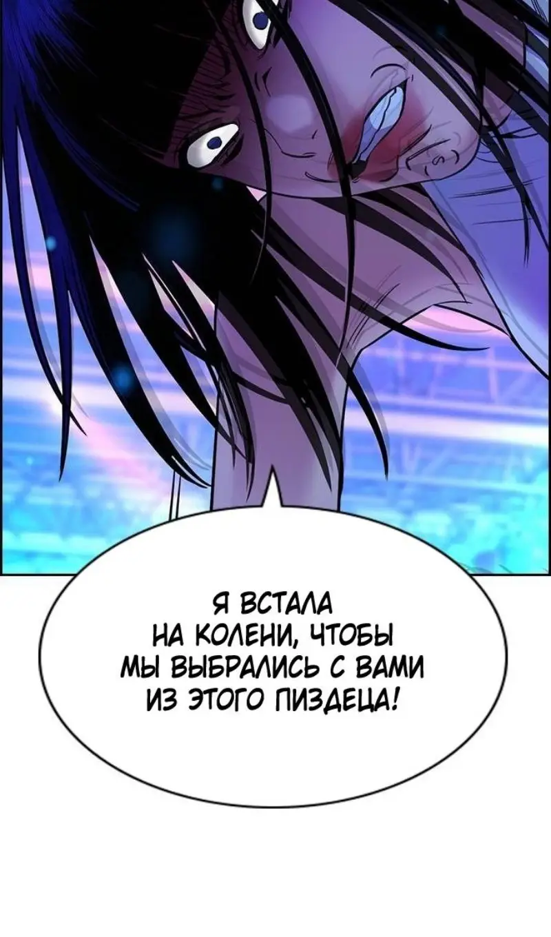 Страница 84 главы 202 манги Истинное образование / Get Schooled