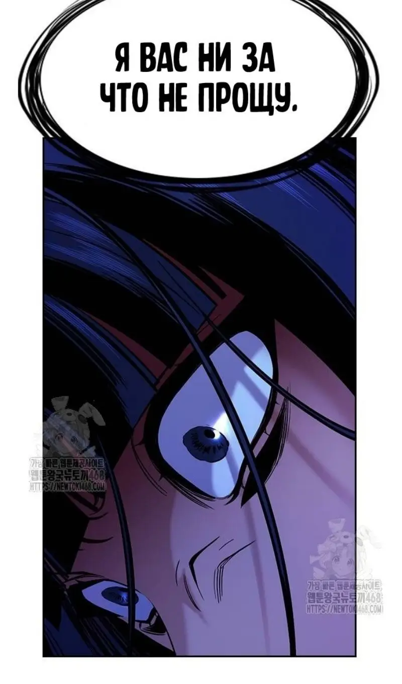 Страница 87 главы 202 манги Истинное образование / Get Schooled