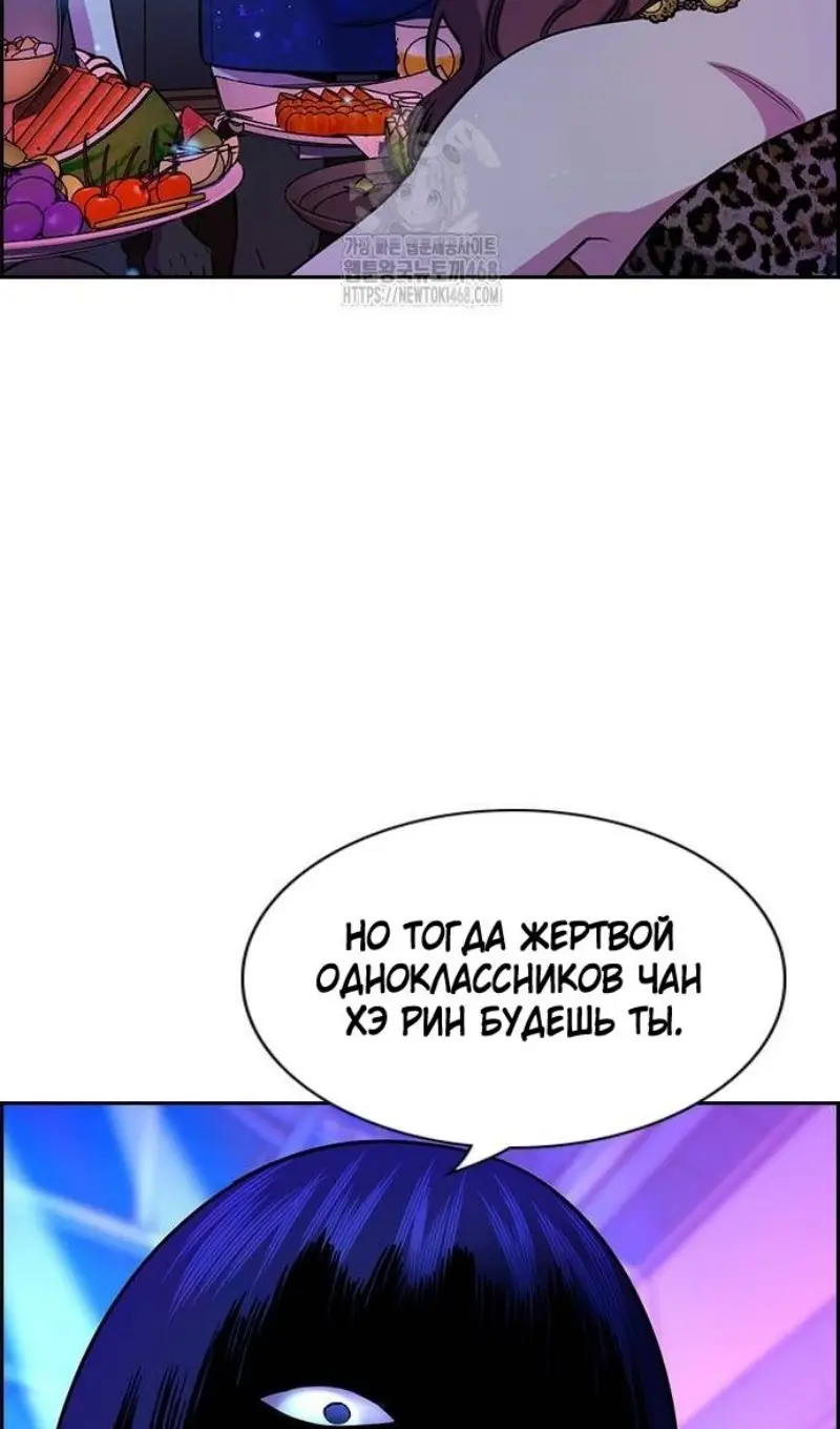 Страница 91 главы 202 манги Истинное образование / Get Schooled