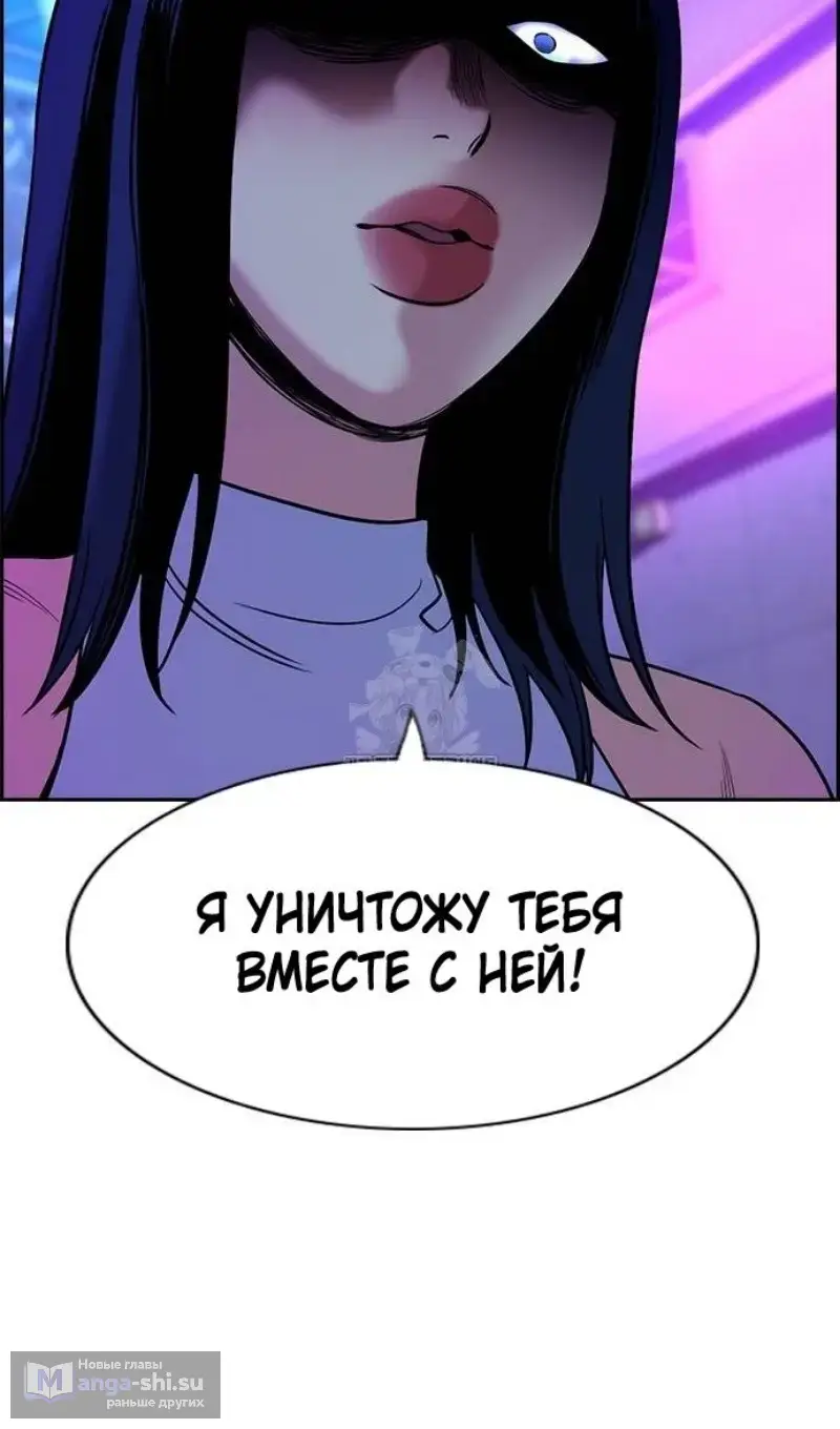 Страница 92 главы 202 манги Истинное образование / Get Schooled