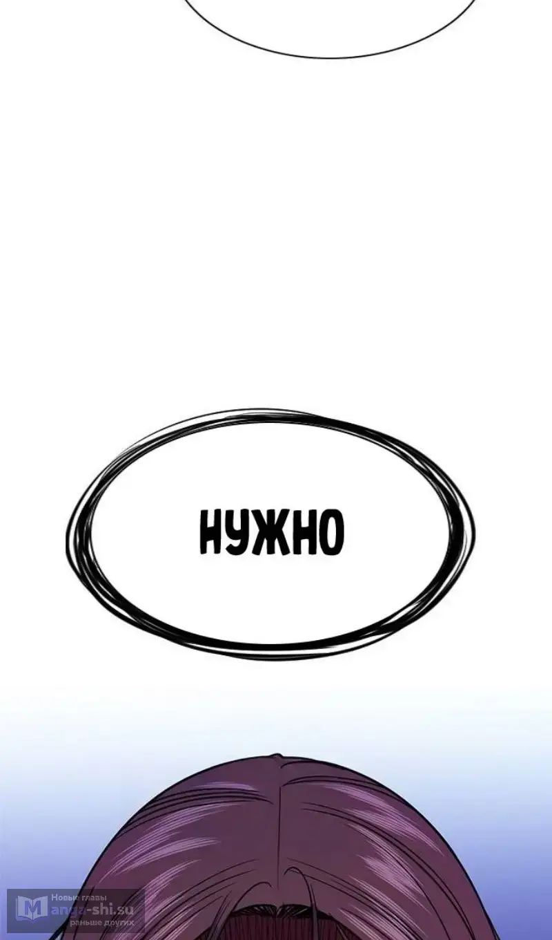 Страница 95 главы 202 манги Истинное образование / Get Schooled