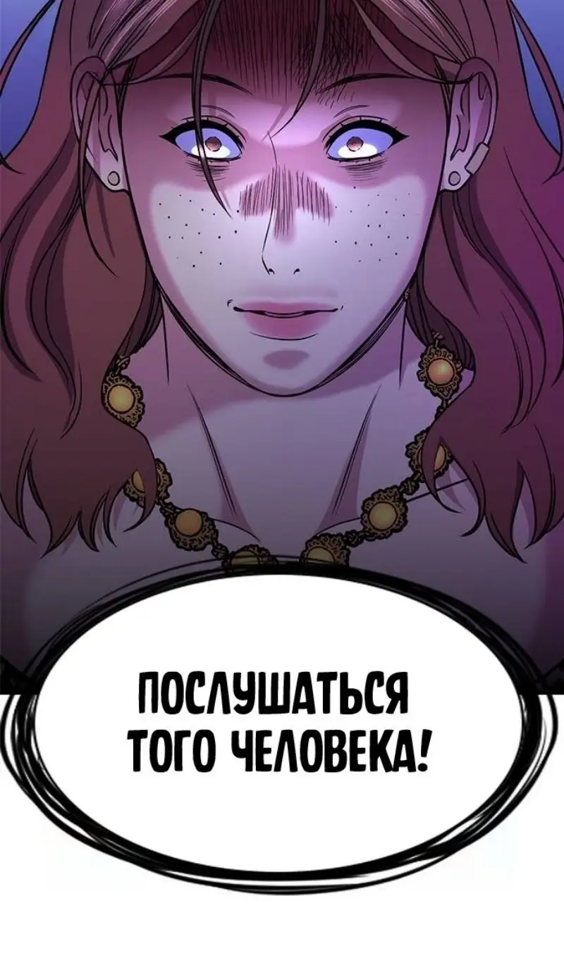 Страница 96 главы 202 манги Истинное образование / Get Schooled