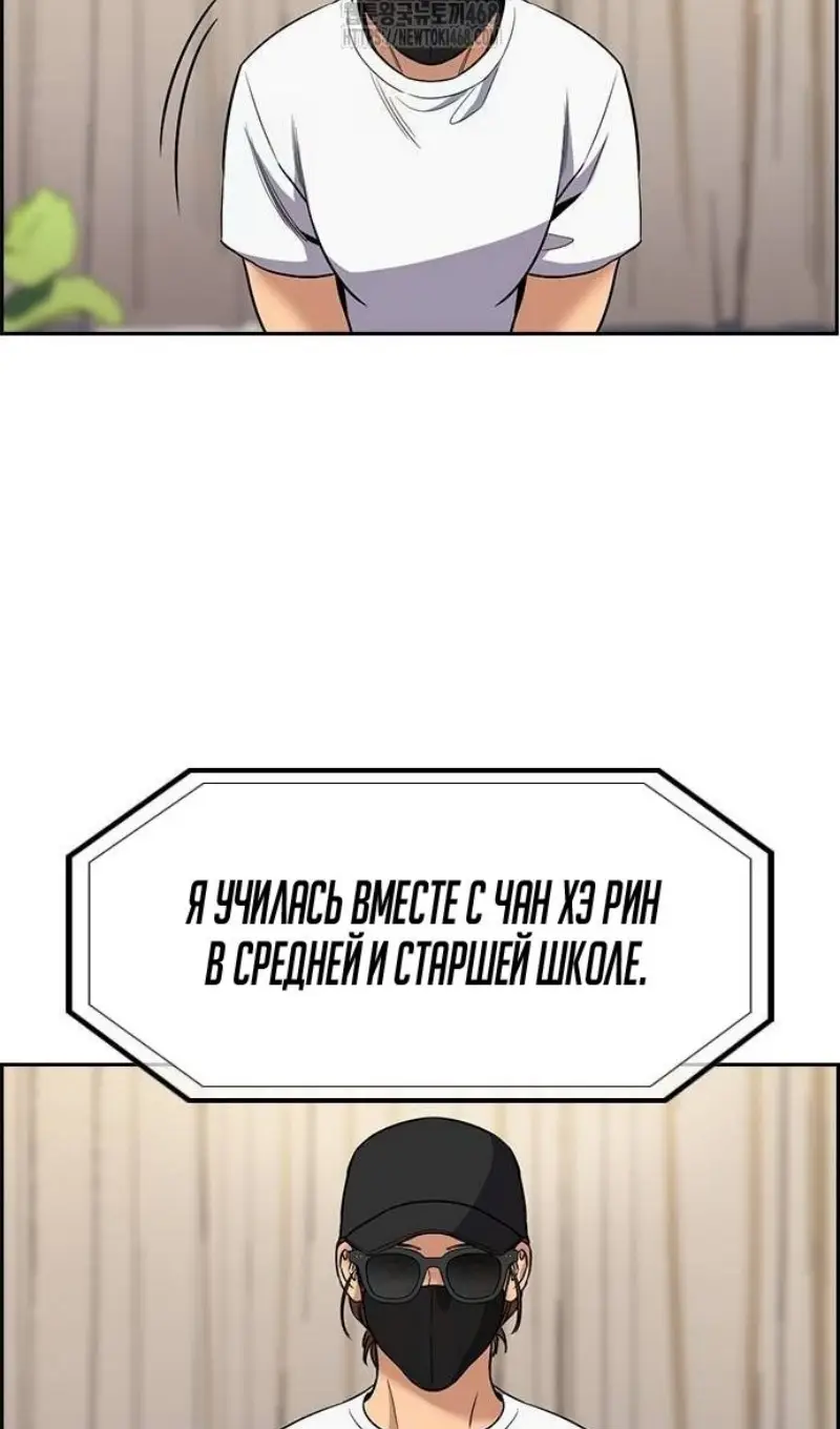 Страница 98 главы 202 манги Истинное образование / Get Schooled