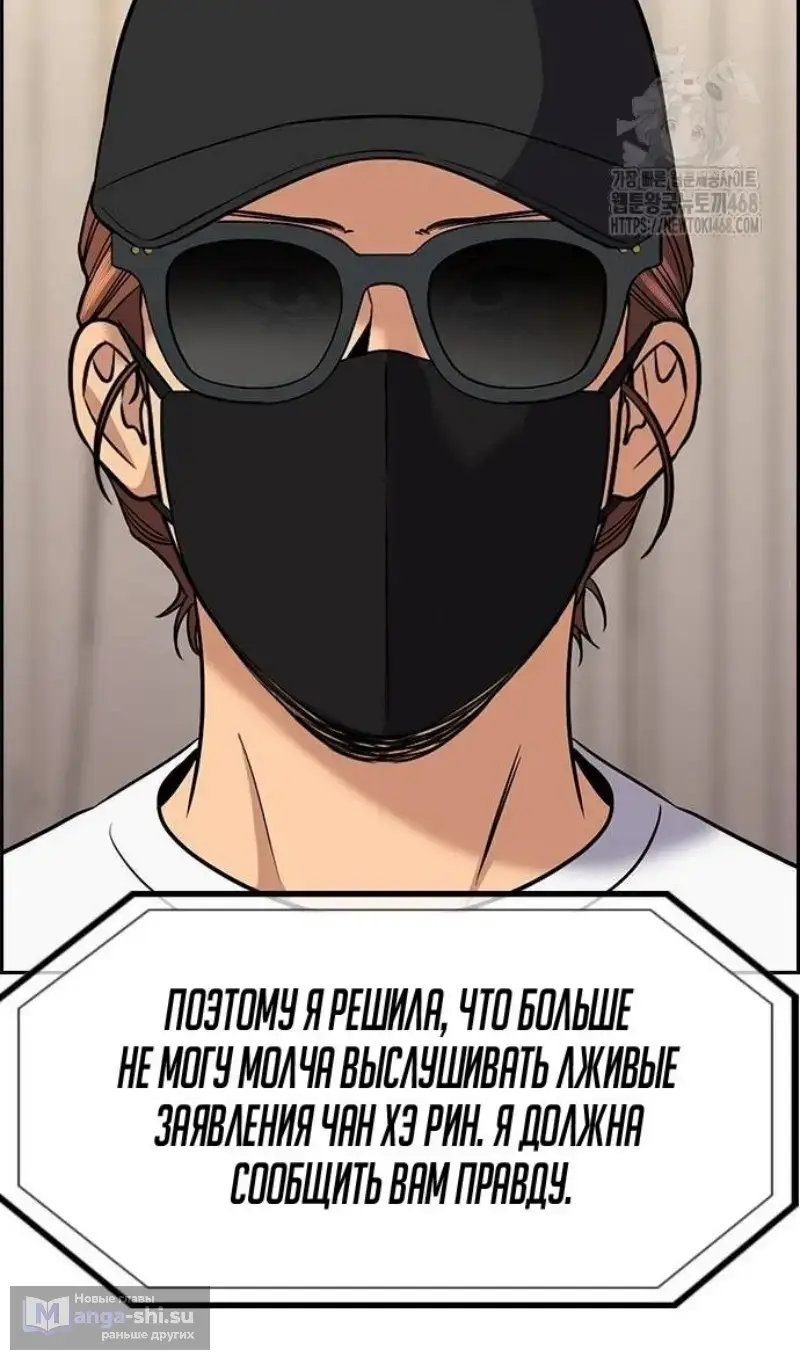 Страница 100 главы 202 манги Истинное образование / Get Schooled