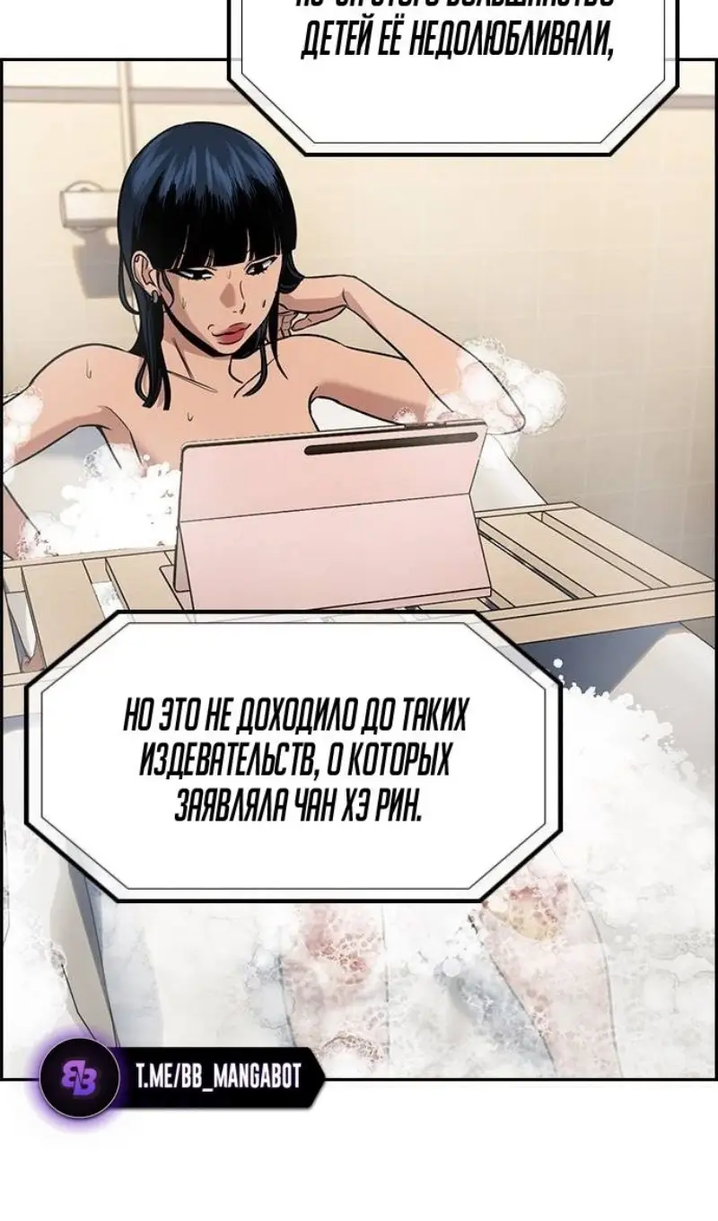 Страница 103 главы 202 манги Истинное образование / Get Schooled