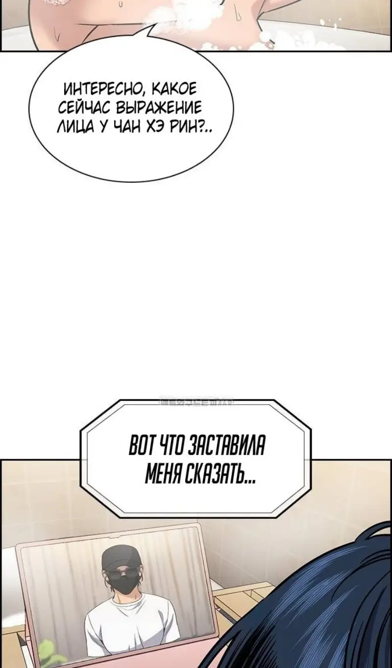 Страница 105 главы 202 манги Истинное образование / Get Schooled