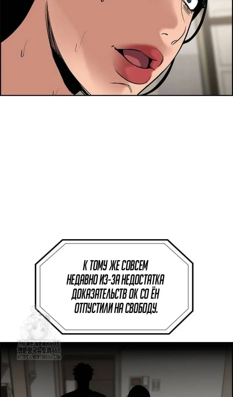 Страница 110 главы 202 манги Истинное образование / Get Schooled