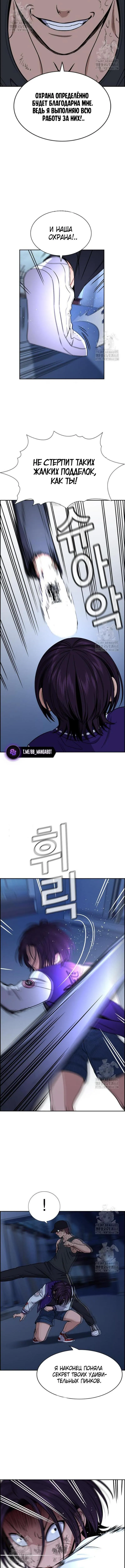 Страница 13 главы 207 манги Истинное образование / Get Schooled