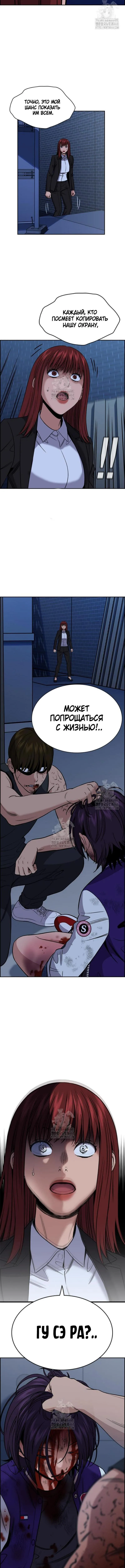 Страница 16 главы 207 манги Истинное образование / Get Schooled