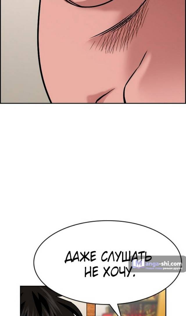 Страница 9 главы 175 манги Истинное образование / Get Schooled