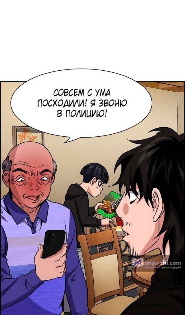 Страница 99 главы 175 манги Истинное образование / Get Schooled